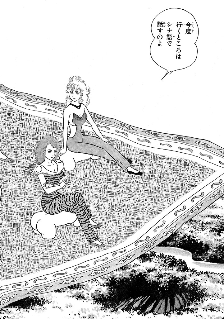 GekIga Yapoo Koufuku 3 - Page 14