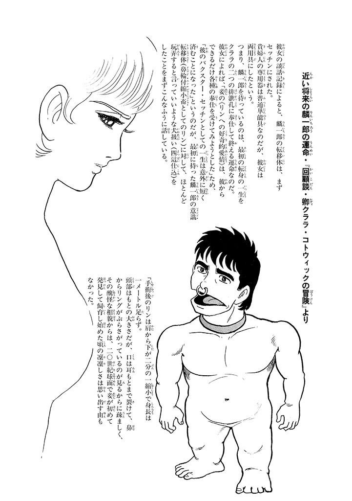 GekIga Yapoo Koufuku 3 - Page 199