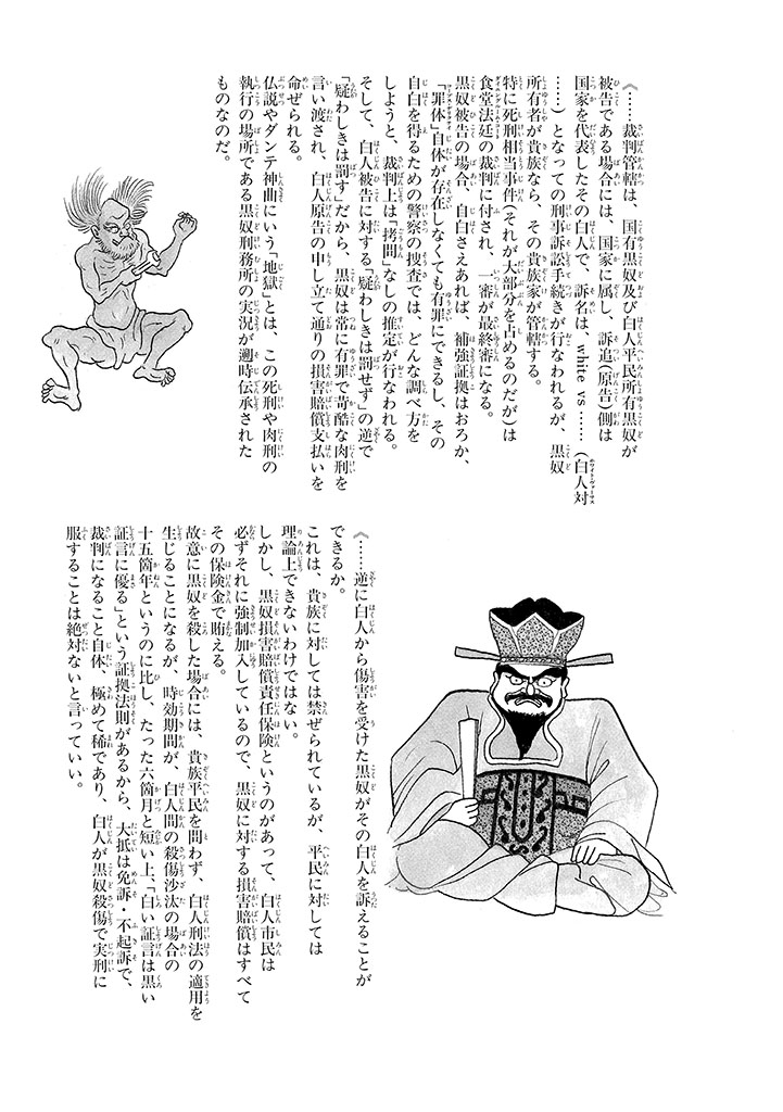 GekIga Yapoo Koufuku 3 - Page 207