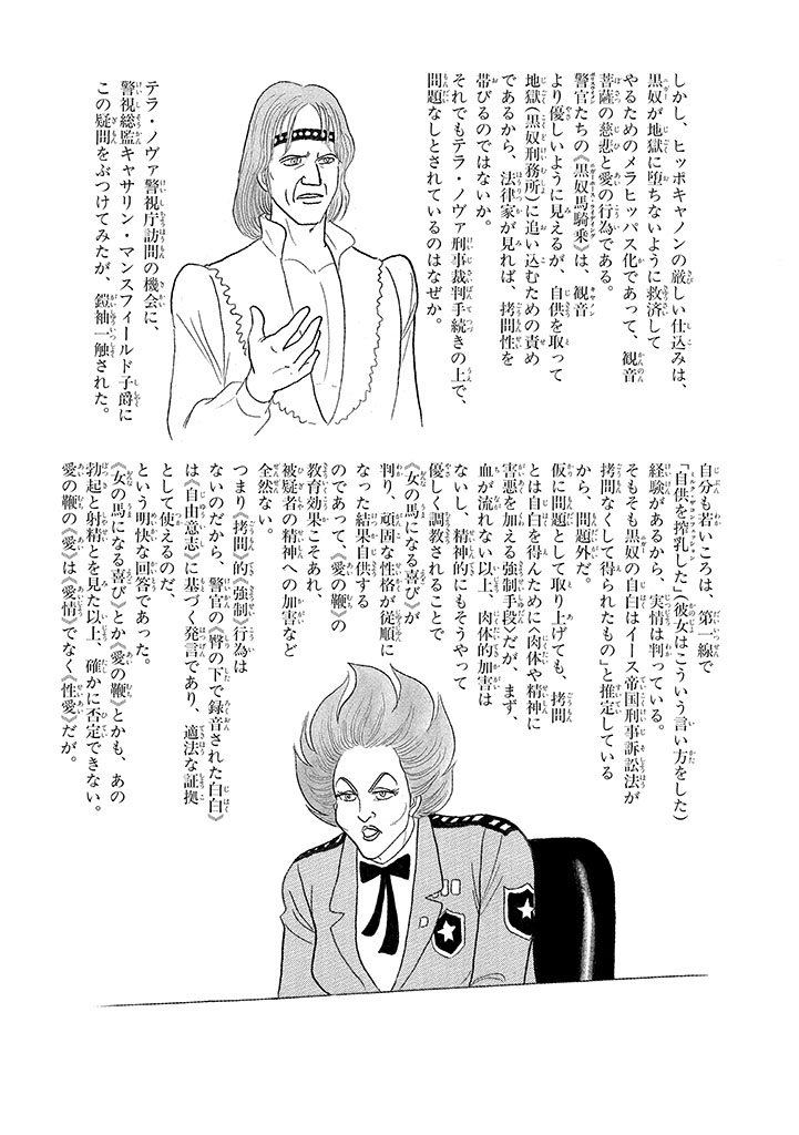 GekIga Yapoo Koufuku 3 - Page 214