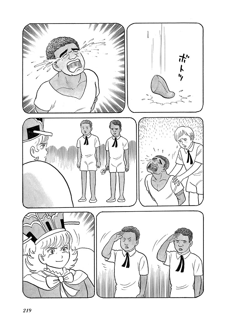 GekIga Yapoo Koufuku 3 - Page 223