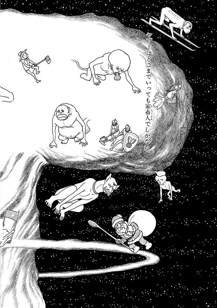 GekIga Yapoo Koufuku 3 - Page 238