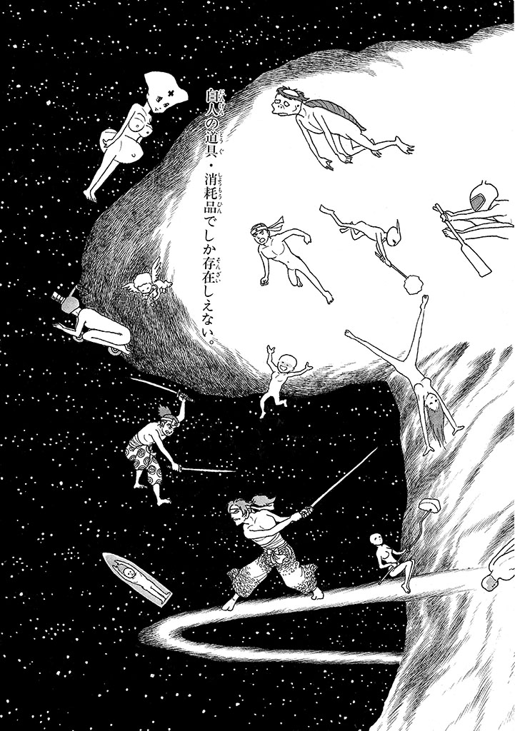GekIga Yapoo Koufuku 3 - Page 239