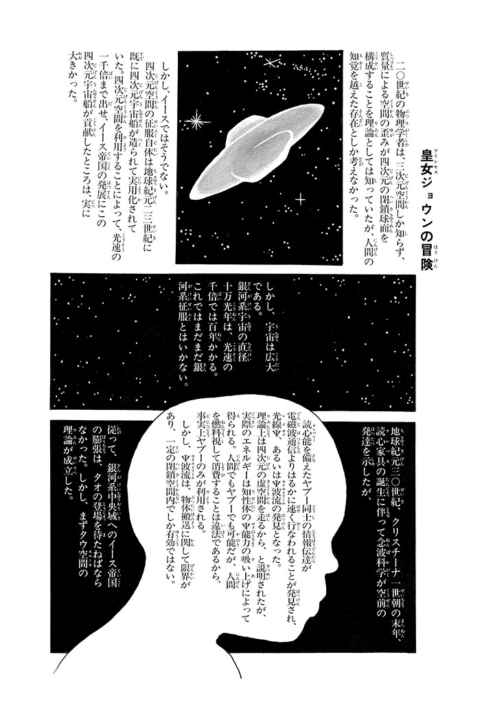 GekIga Yapoo Koufuku 3 - Page 37