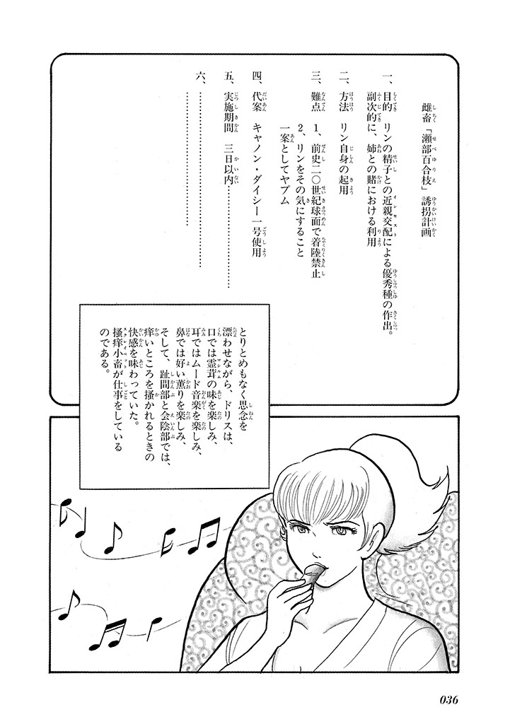GekIga Yapoo Koufuku 4 - Page 40