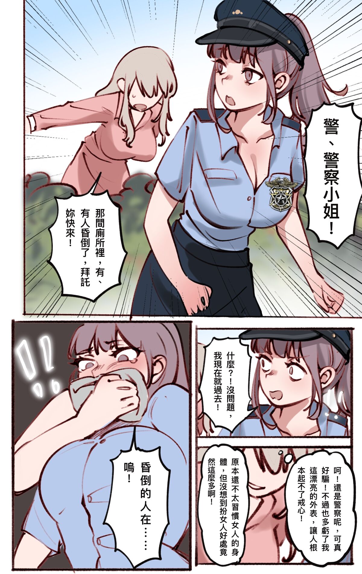 神的恩賜 - 頭顱03    皮物 - Page 8