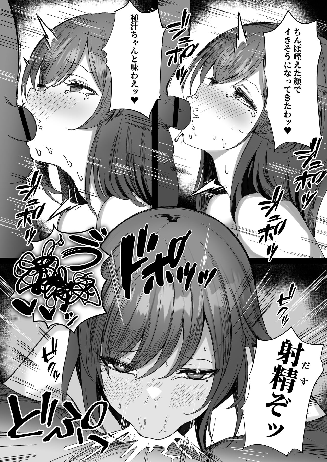 Hana Chiru - Page 12