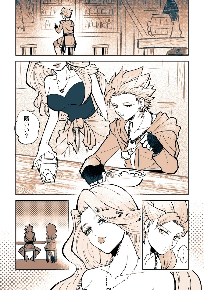 Camu Mob Onna - Page 1