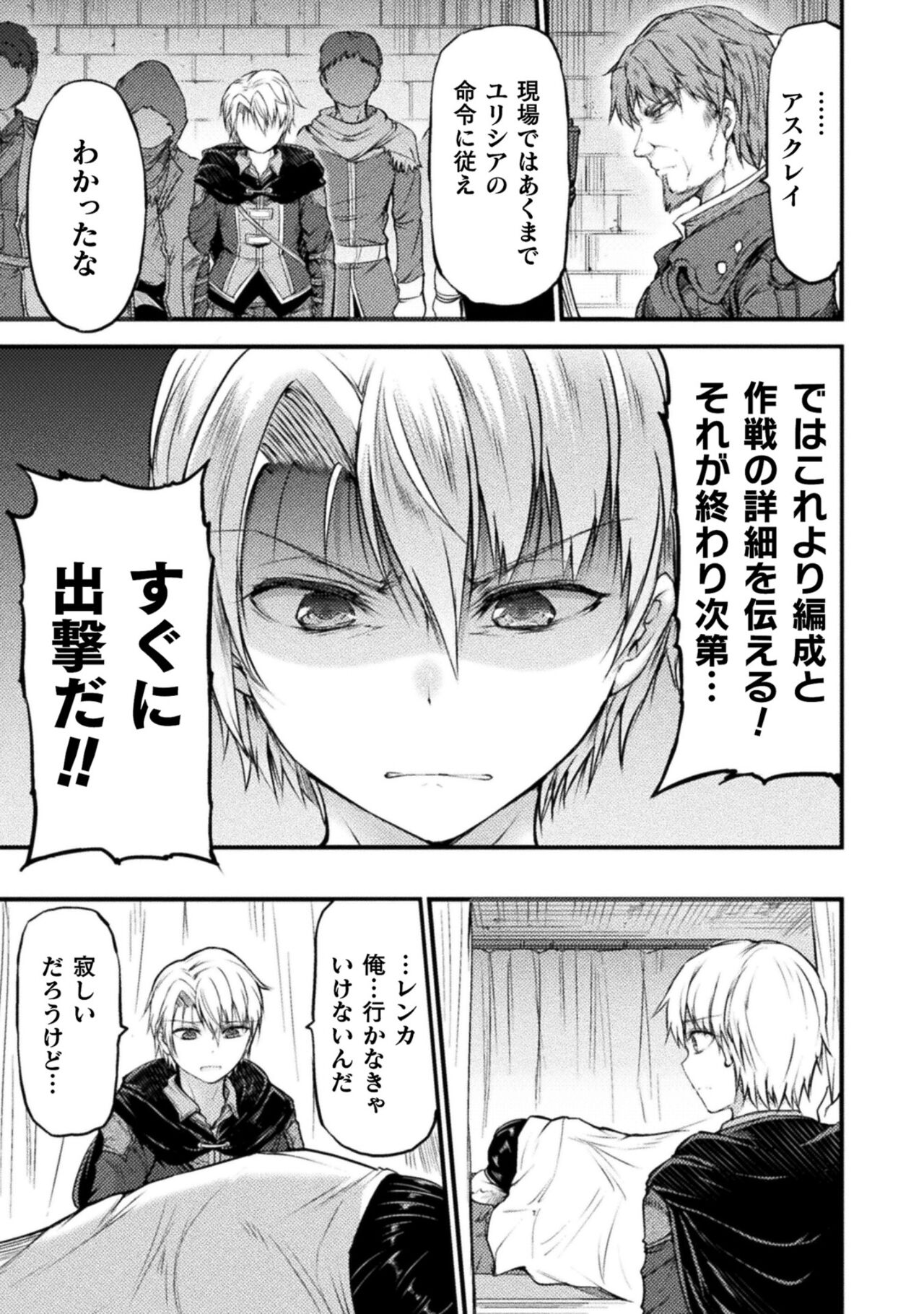 Seidonnoryu 2 - Page 17