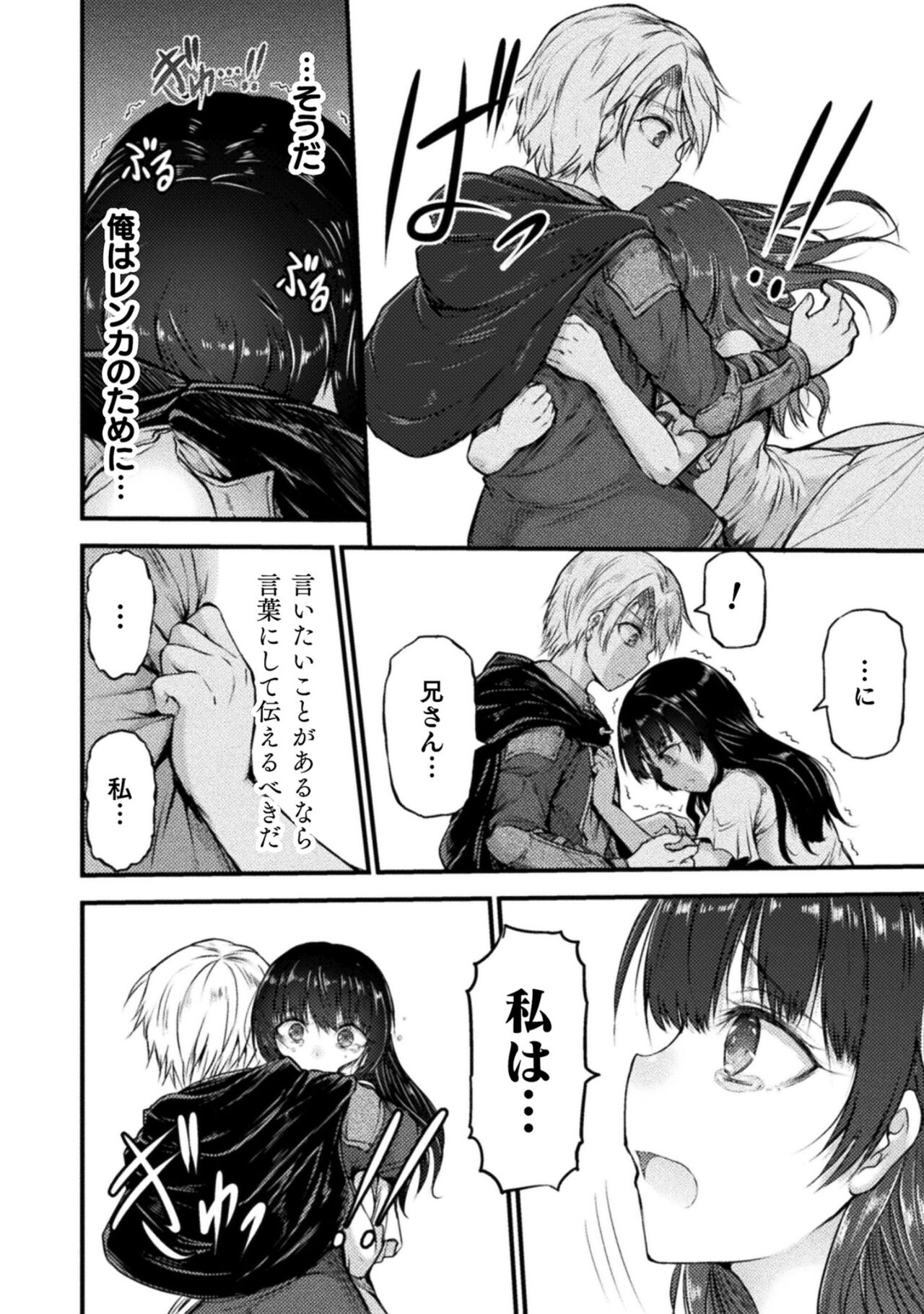 Seidonnoryu 2 - Page 18