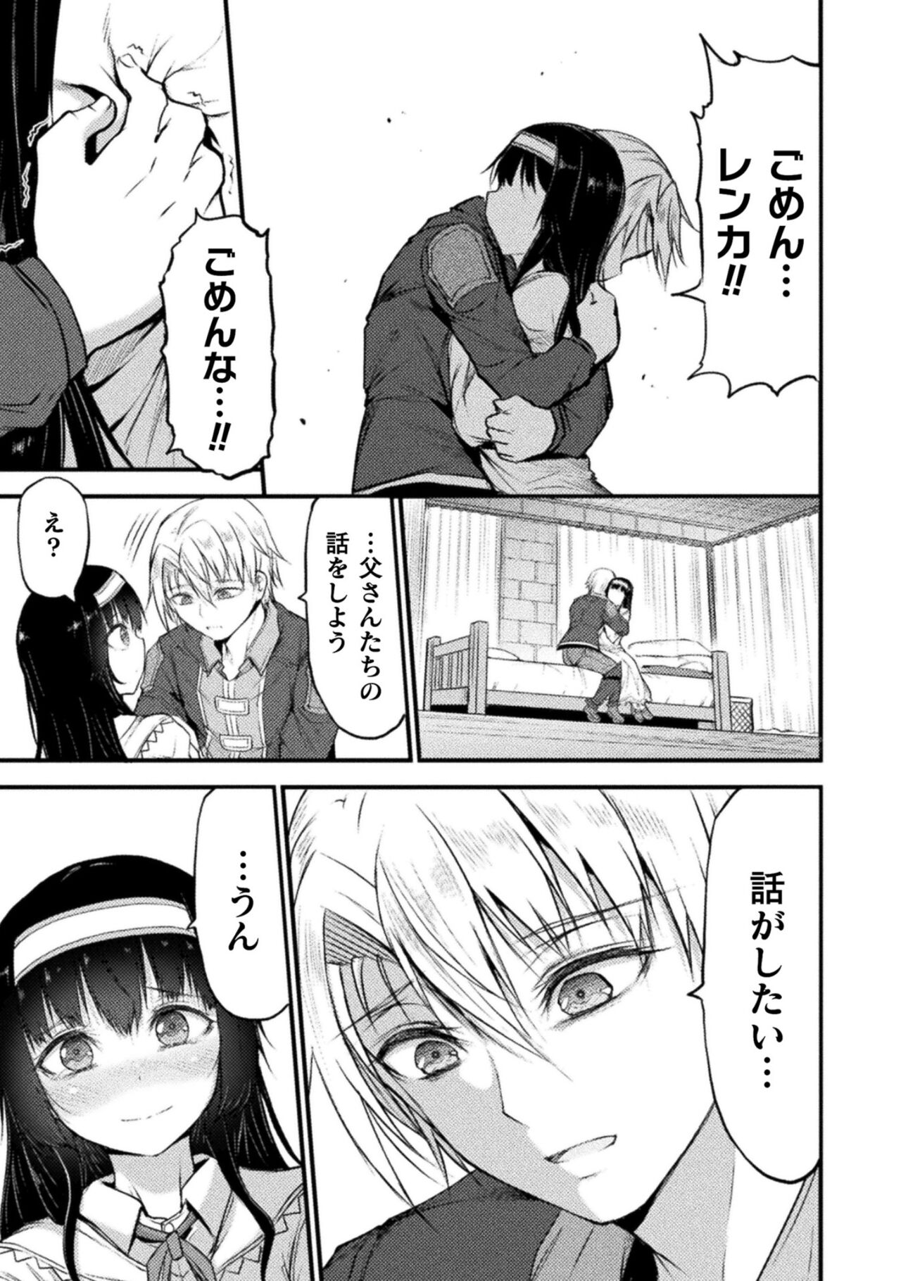 Seidonnoryu 2 - Page 181