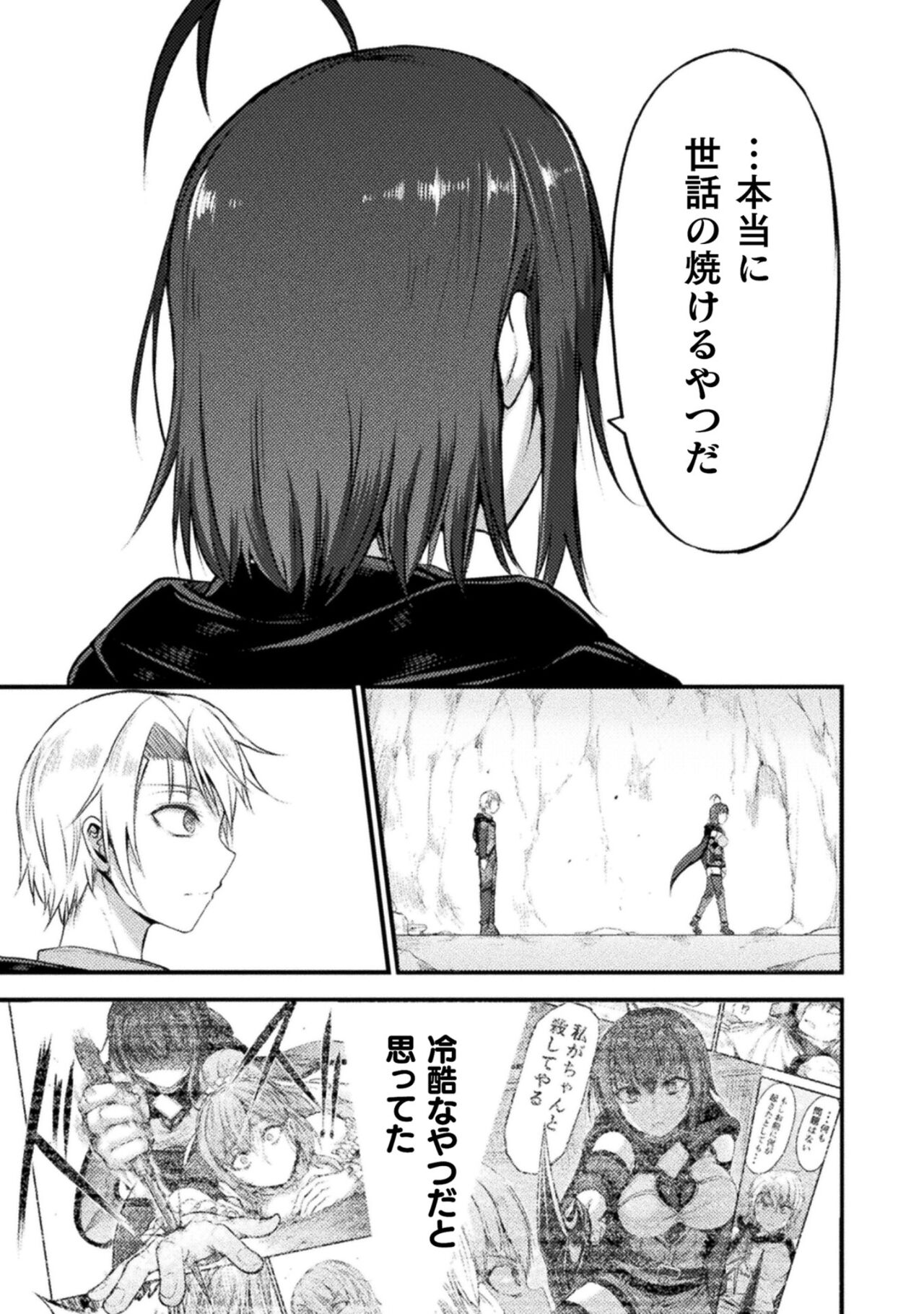 Seidonnoryu 2 - Page 193