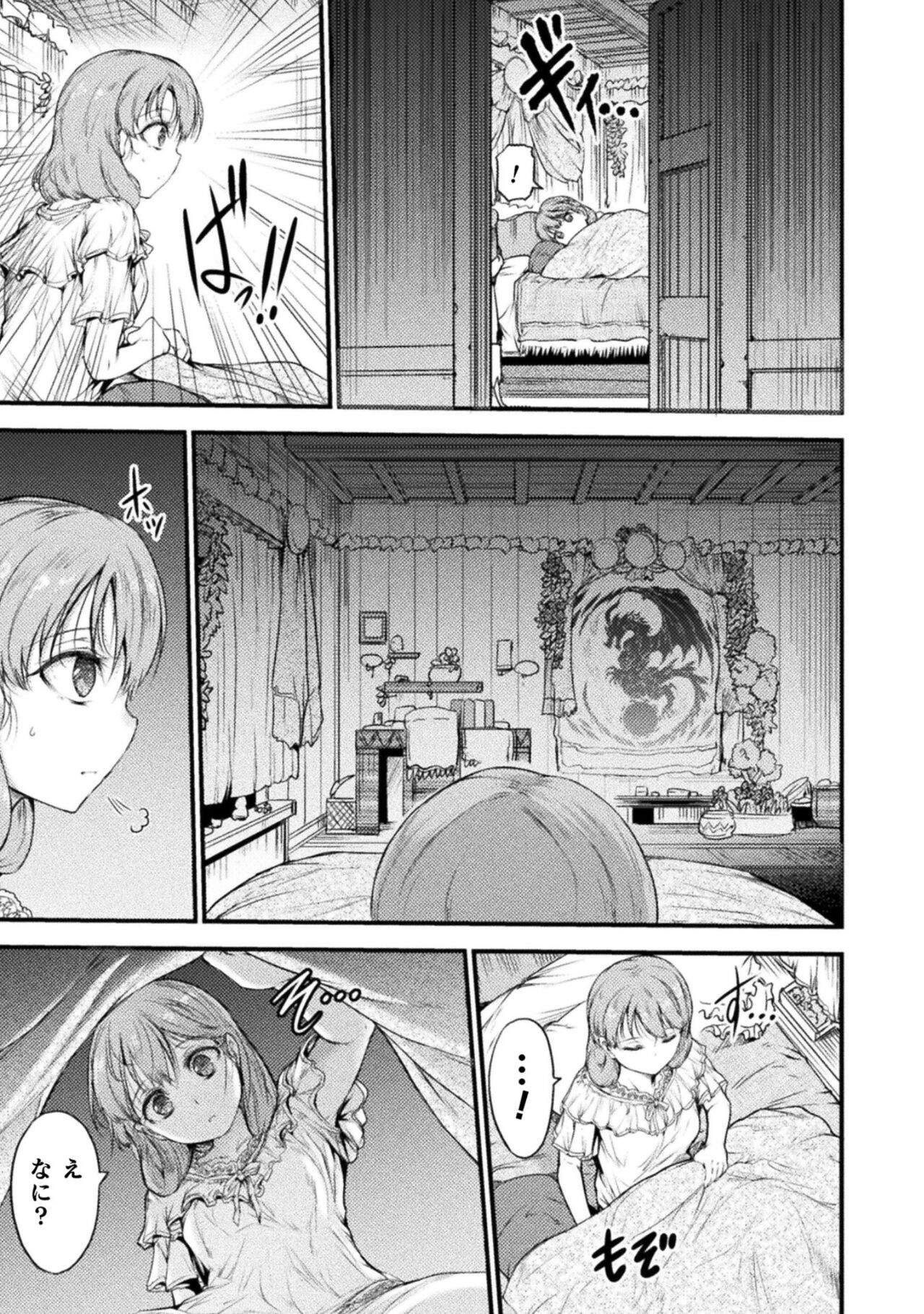 Seidonnoryu 2 - Page 27