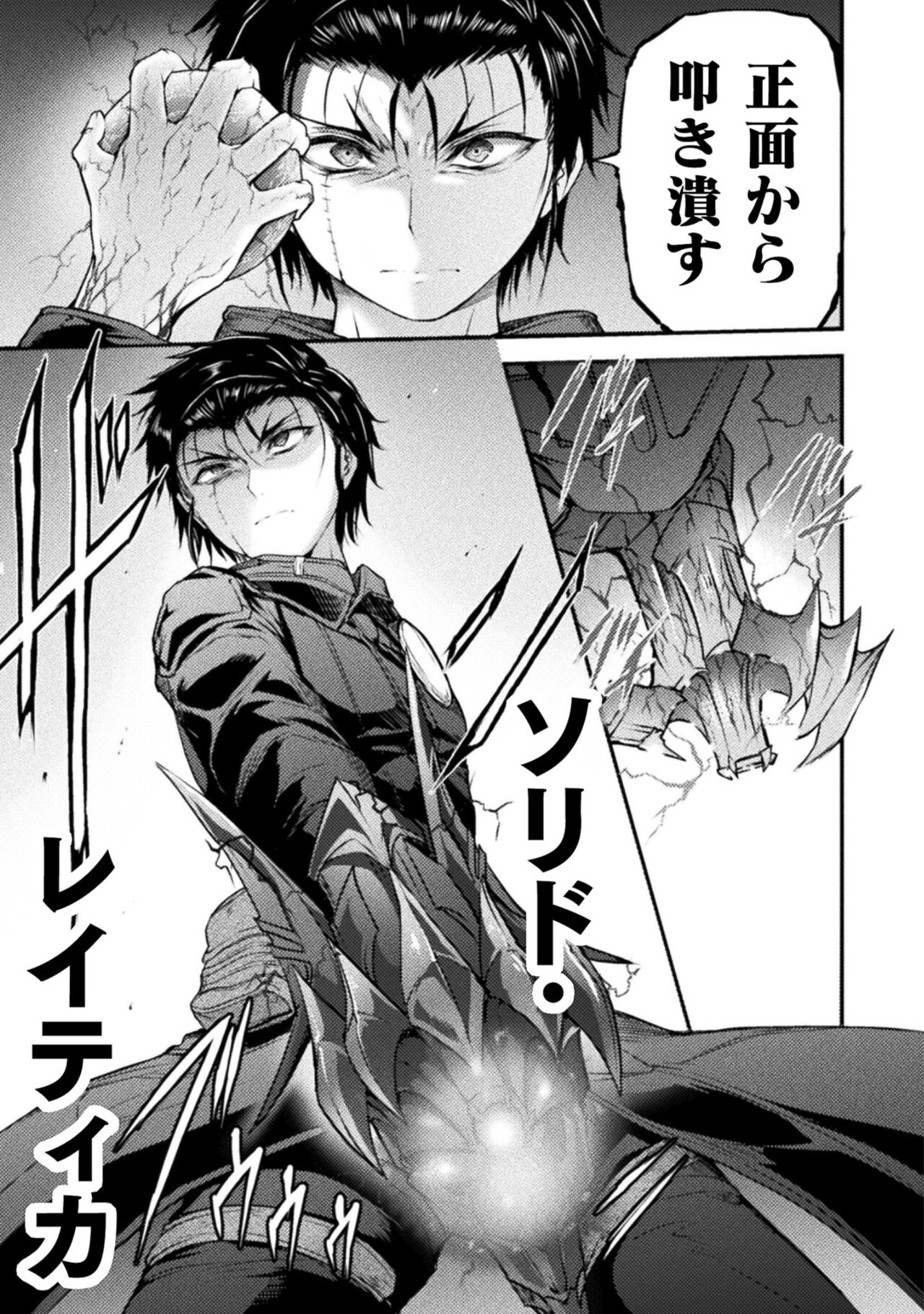 Seidonnoryu 2 - Page 43