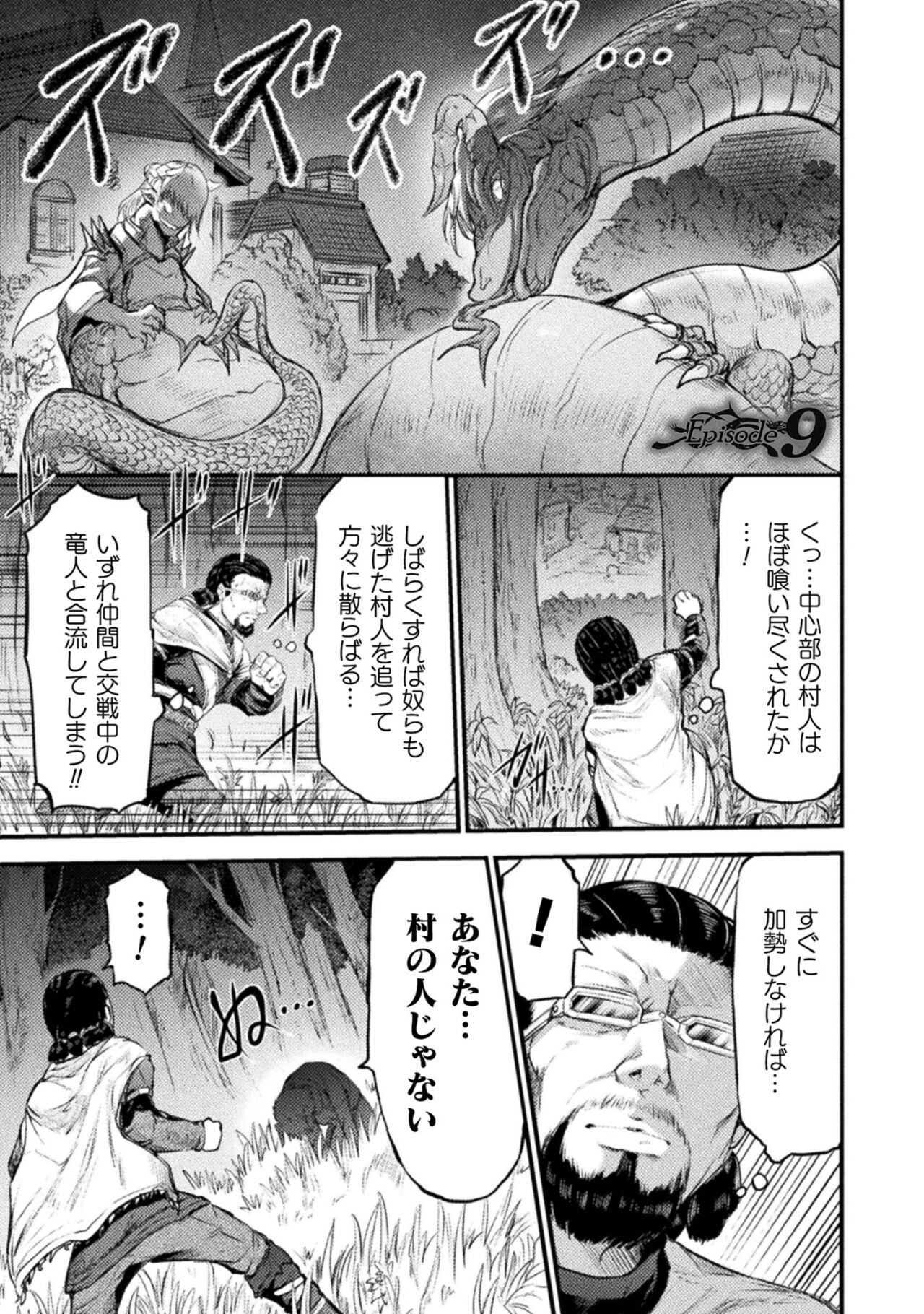 Seidonnoryu 2 - Page 57