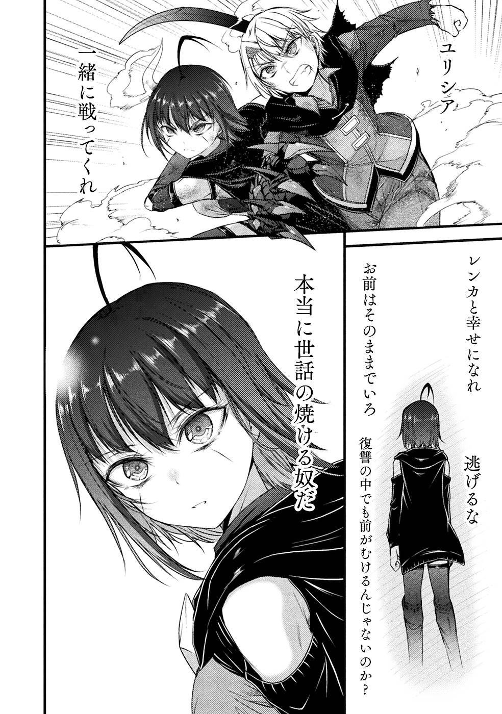 Seidonnoryu 3 - Page 168