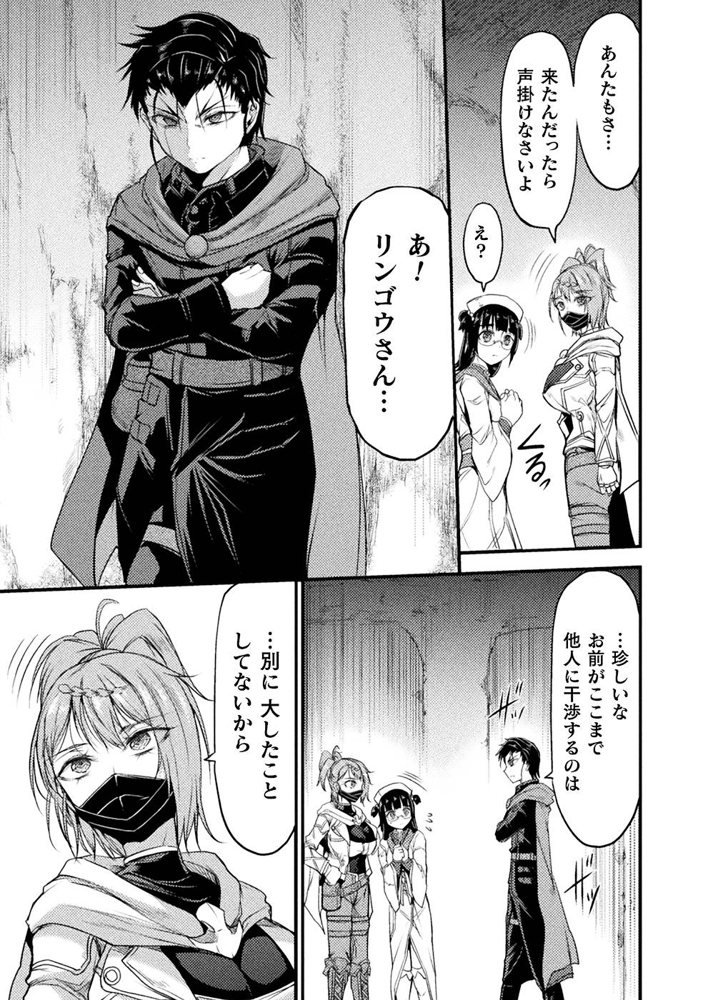 Seidonnoryu 3 - Page 173