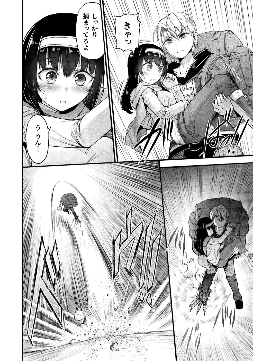 Seidonnoryu 3 - Page 176