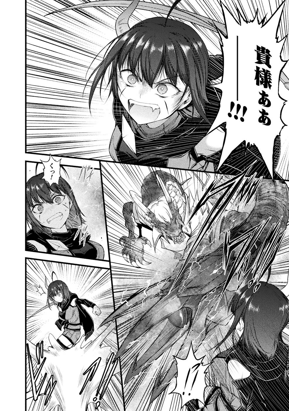 Seidonnoryu 3 - Page 190