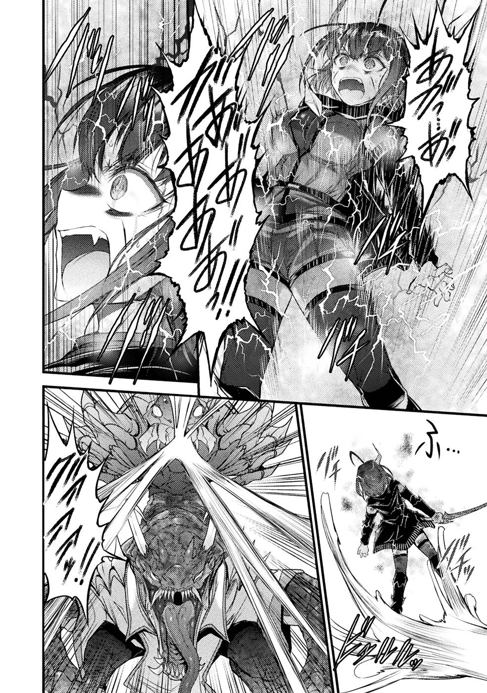 Seidonnoryu 3 - Page 198