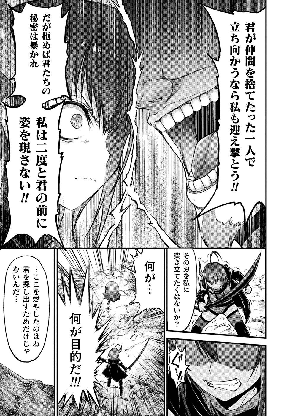 Seidonnoryu 3 - Page 31