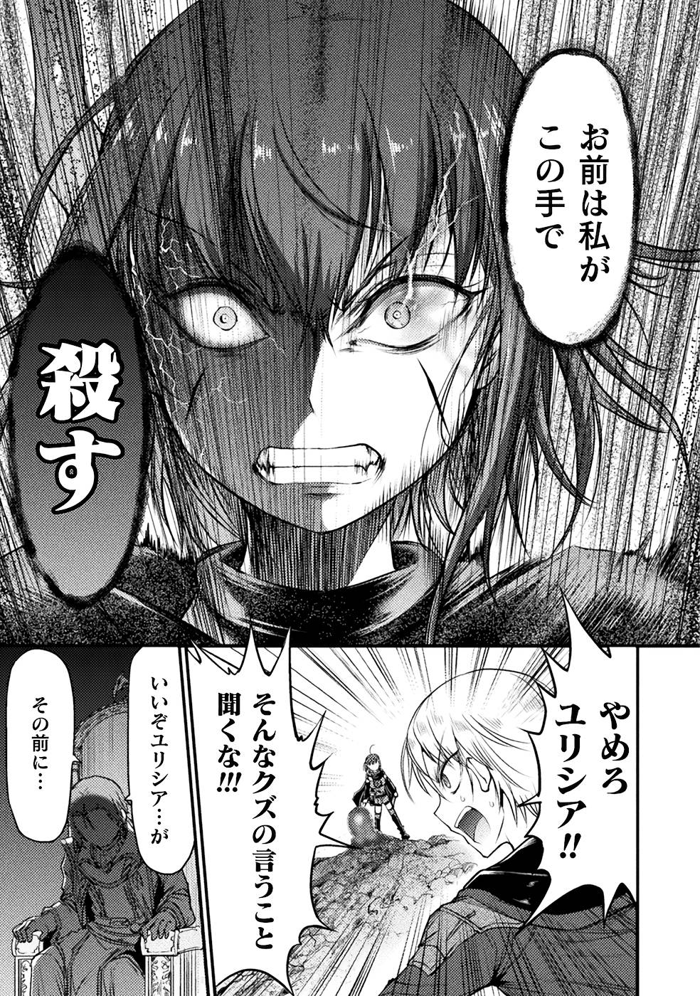 Seidonnoryu 3 - Page 35