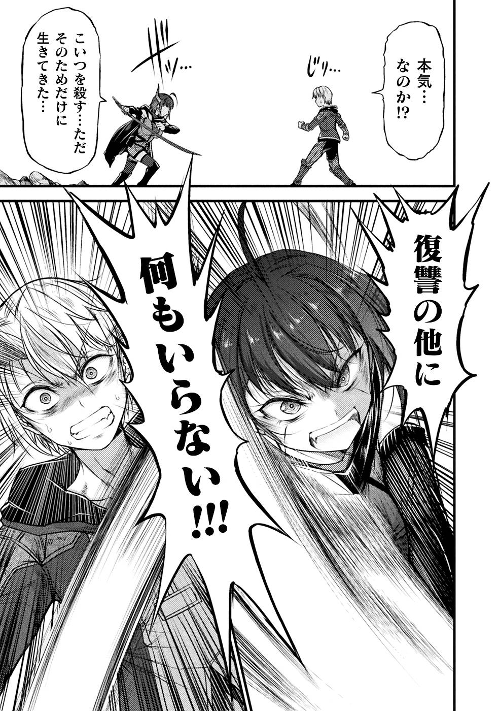 Seidonnoryu 3 - Page 41