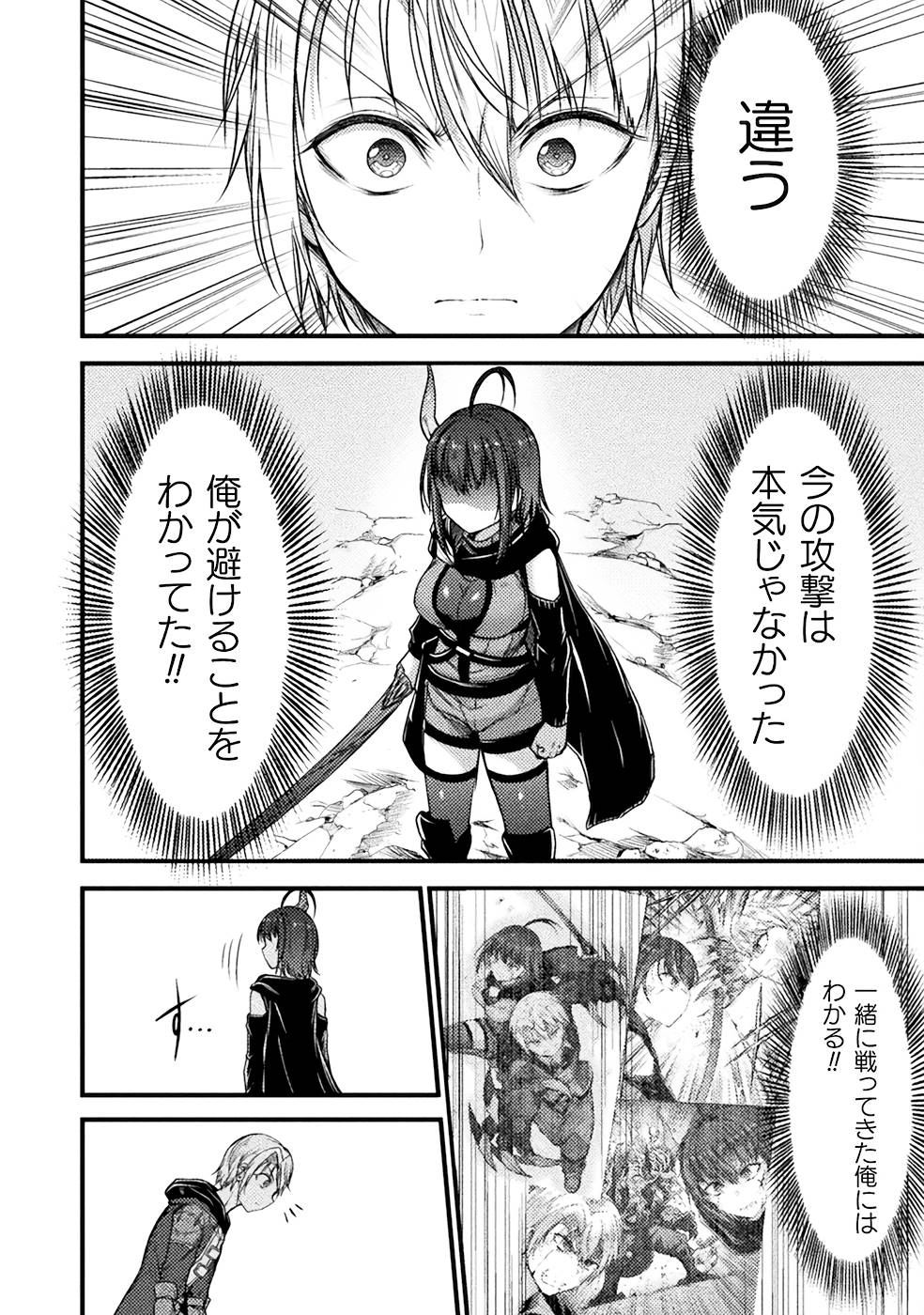 Seidonnoryu 3 - Page 44