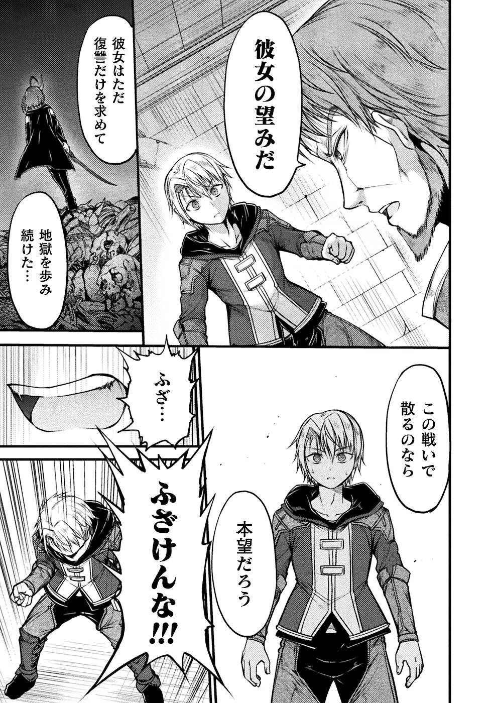 Seidonnoryu 3 - Page 53