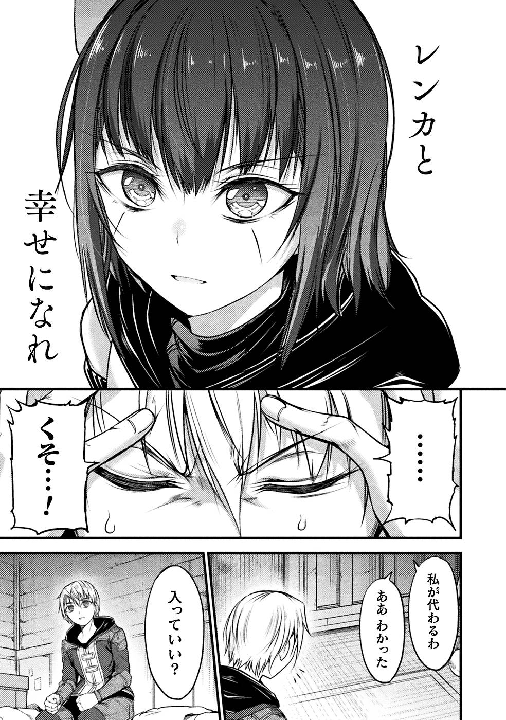 Seidonnoryu 3 - Page 59