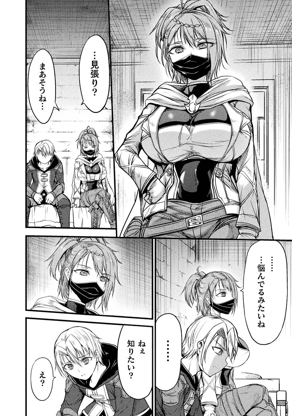 Seidonnoryu 3 - Page 60