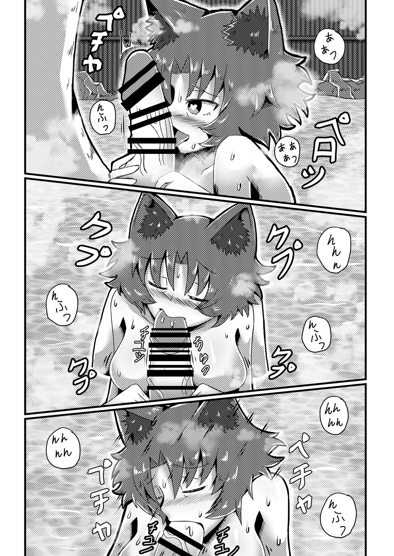 Sun’s Bizarre Adventure - Page 10