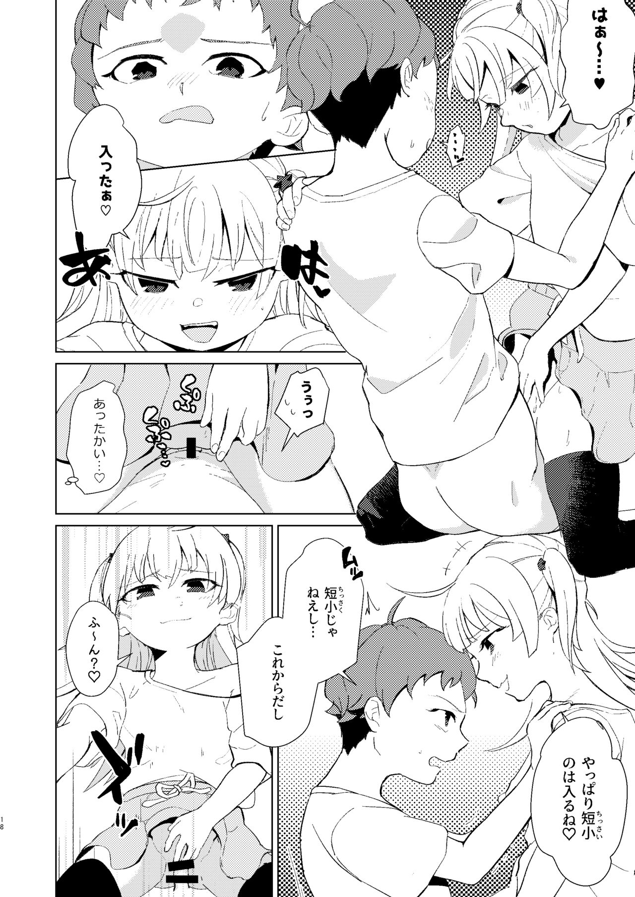 Renshuu Shitoko? - Page 19