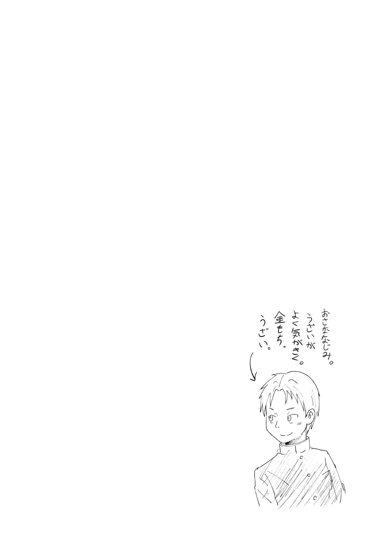 Iinchou to! - Page 14