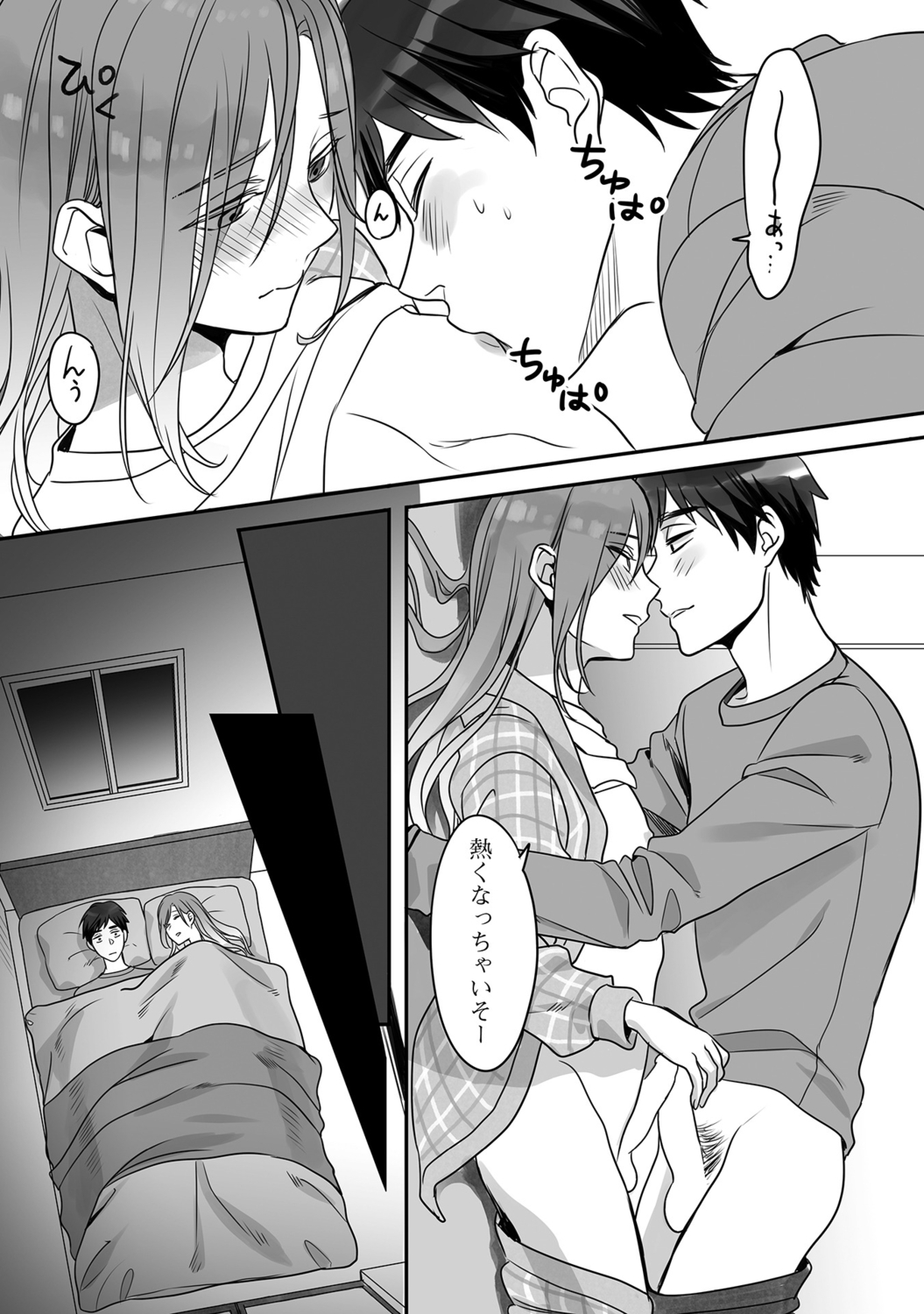Futsuu no Tomotachi - Page 146