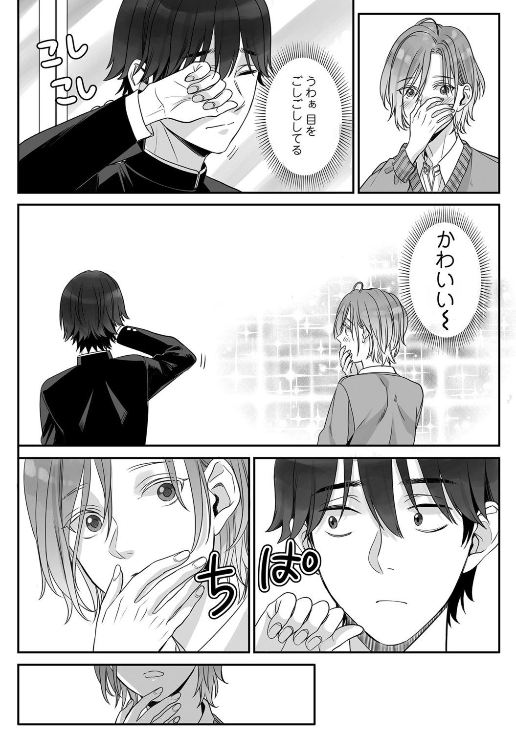 Futsuu no Tomotachi - Page 156