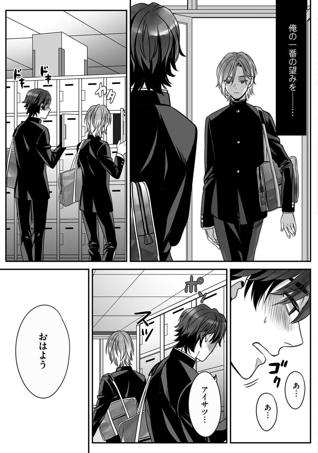Futsuu no Tomotachi - Page 21