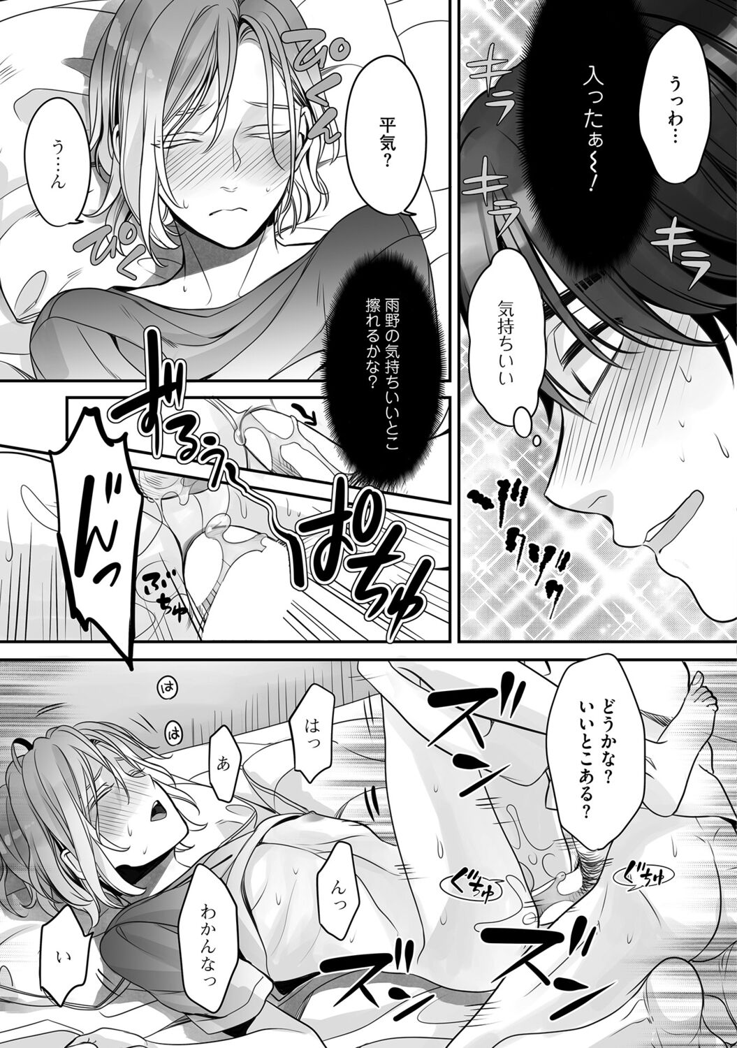 Futsuu no Tomotachi - Page 55