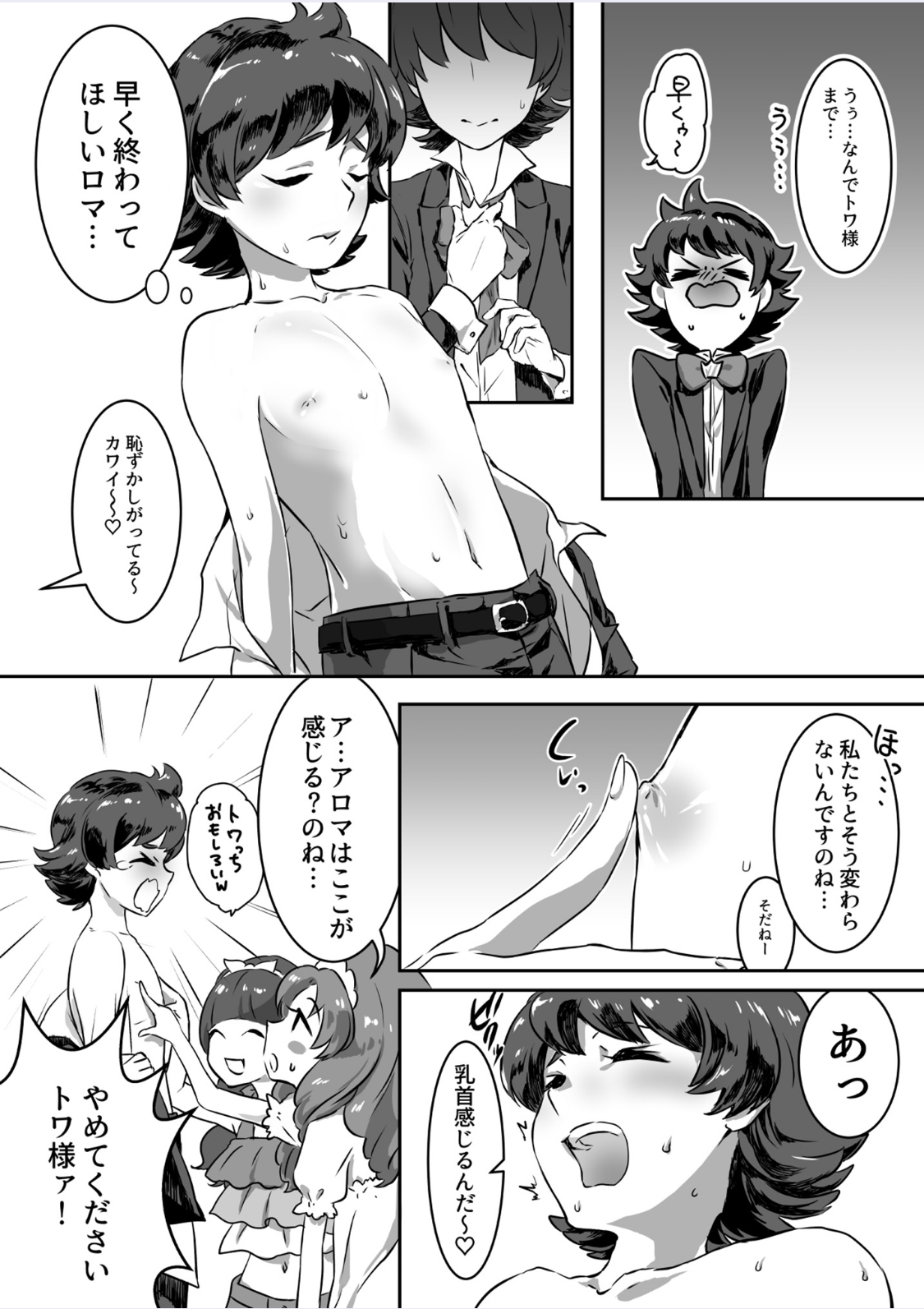 Preview page 6
