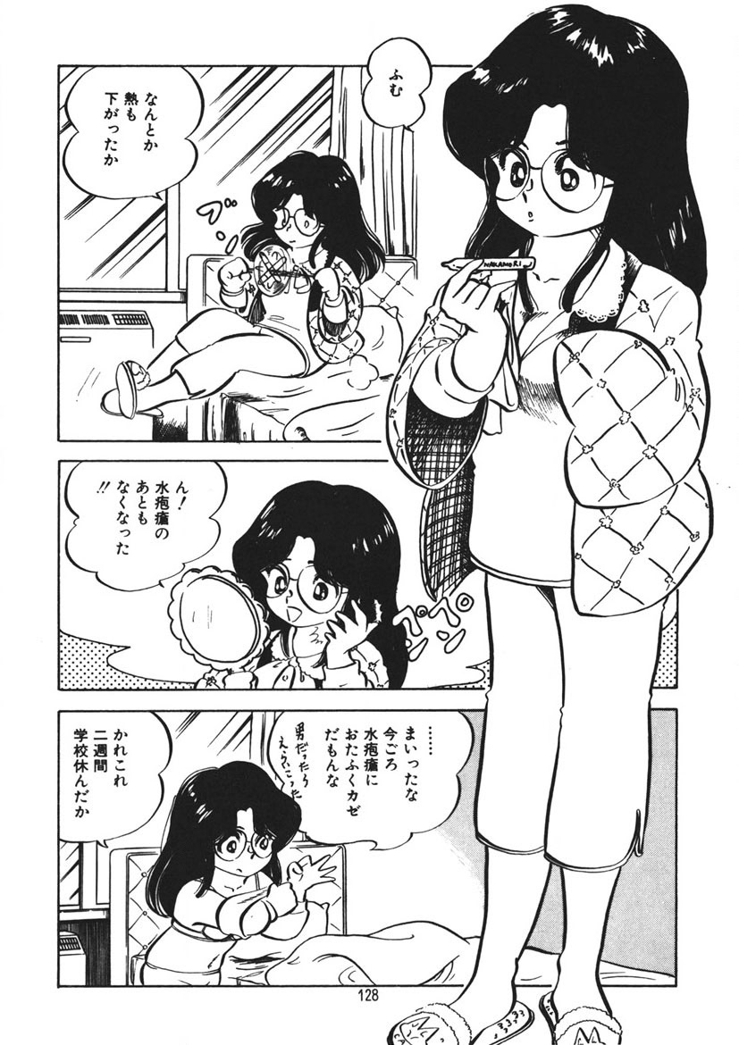 Trouble Anne - Page 129