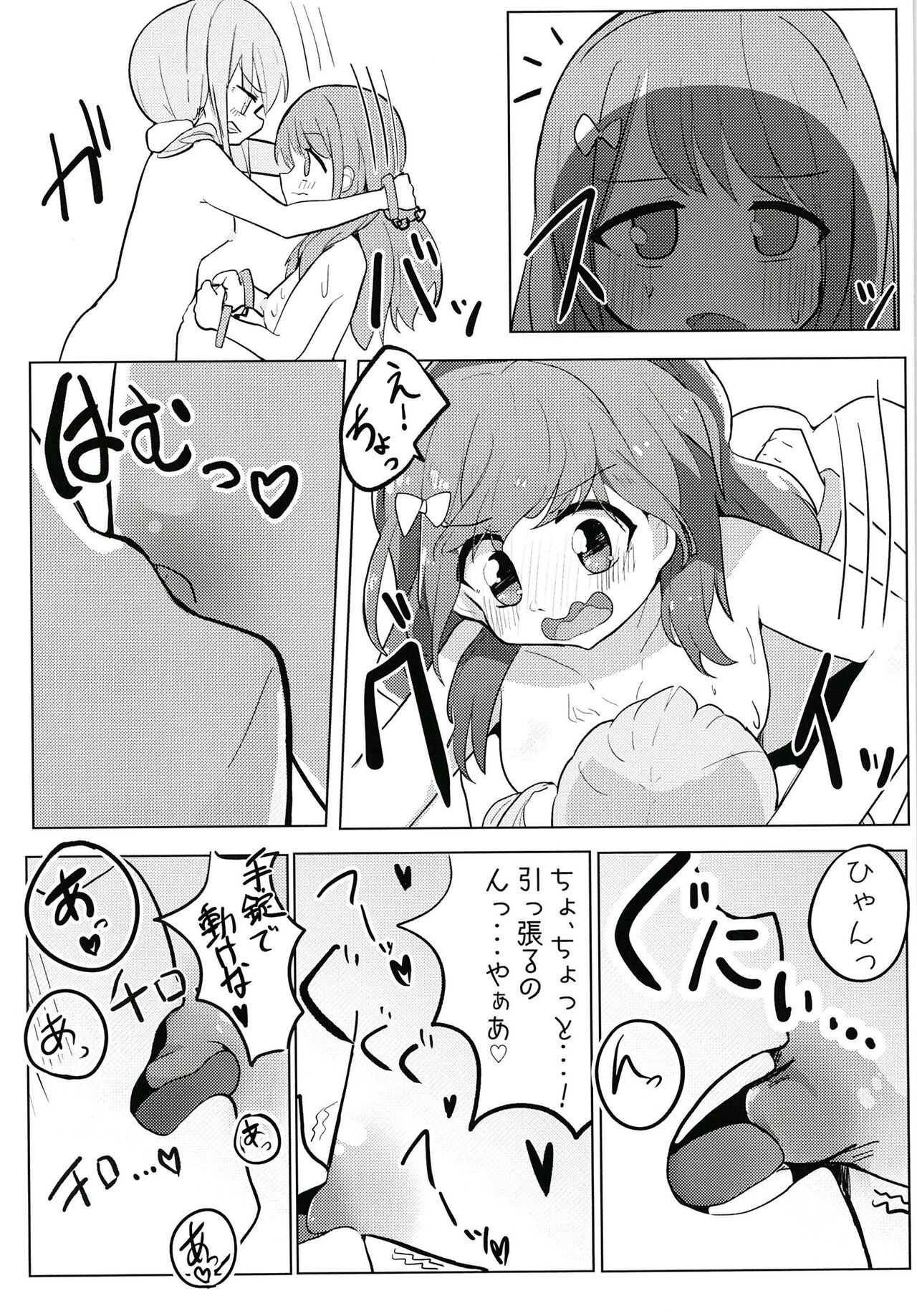 Sunao ni Nacchaina!! - Page 31