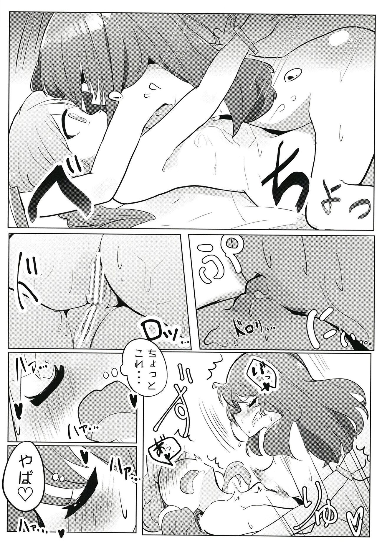 Sunao ni Nacchaina!! - Page 34