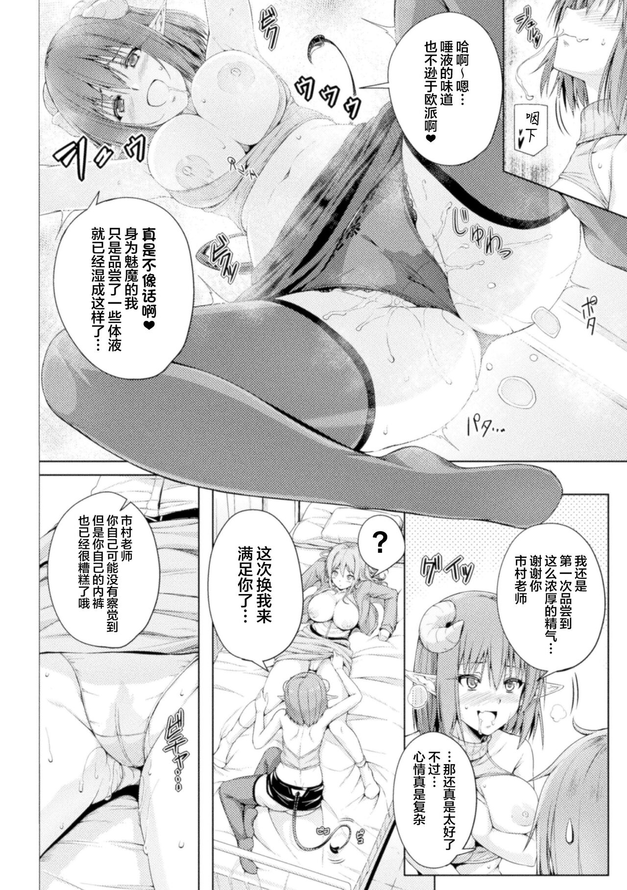 Hokenshitsu no Lambda Sensei | 保健室的兰姆达老师 - Page 16