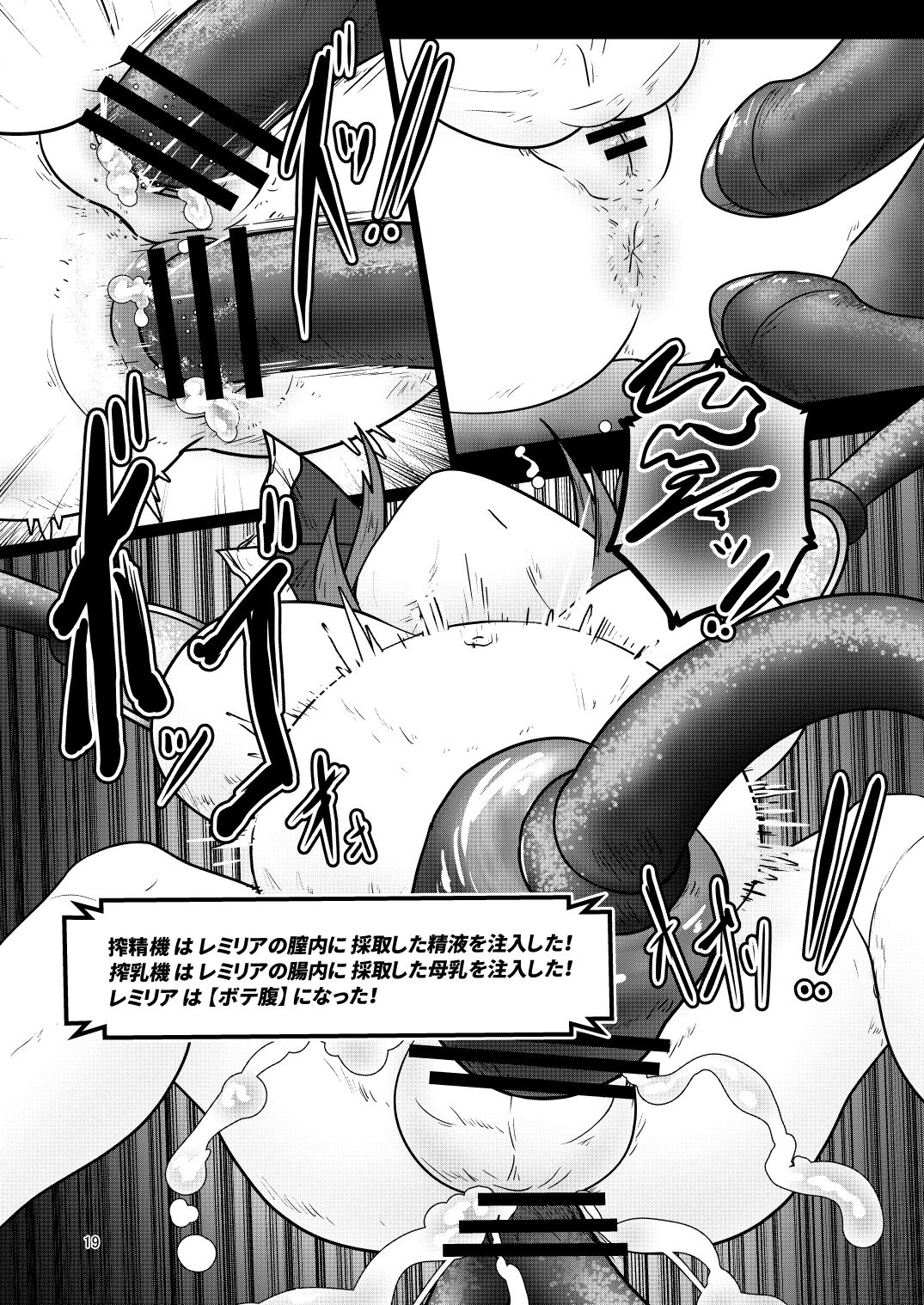 Remi no EroTra 2 - Page 18