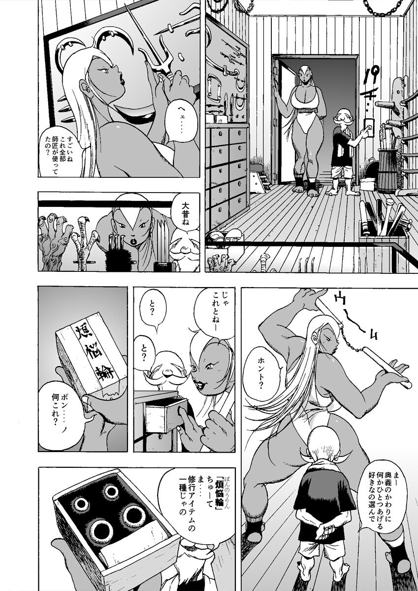 Preview page 7