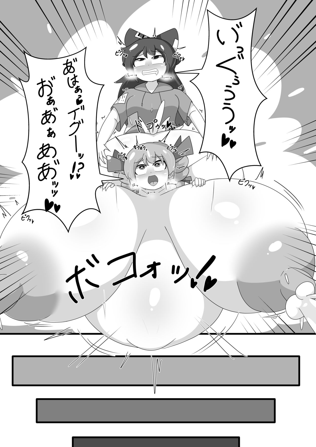 Yorigami Baguri Appli - Page 19