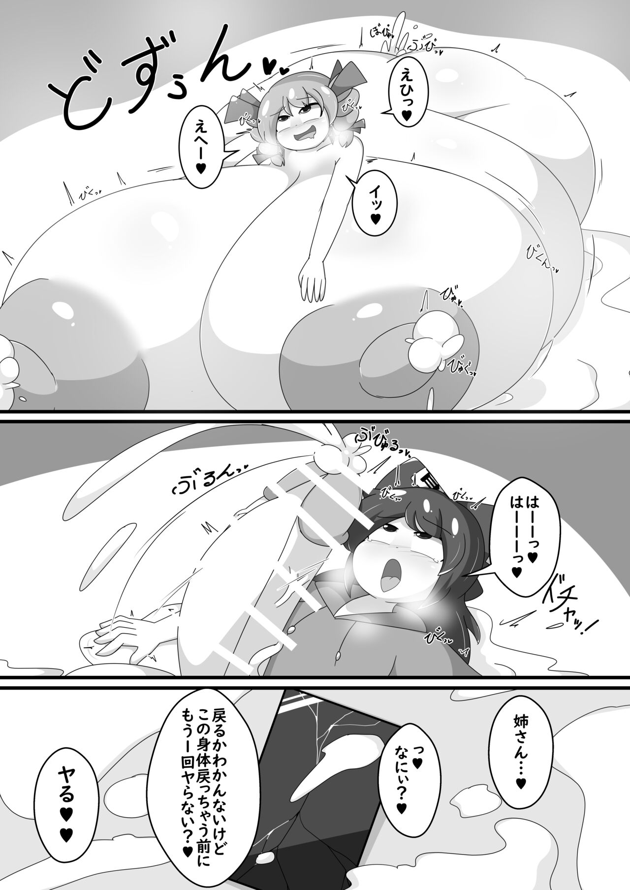 Yorigami Baguri Appli - Page 20