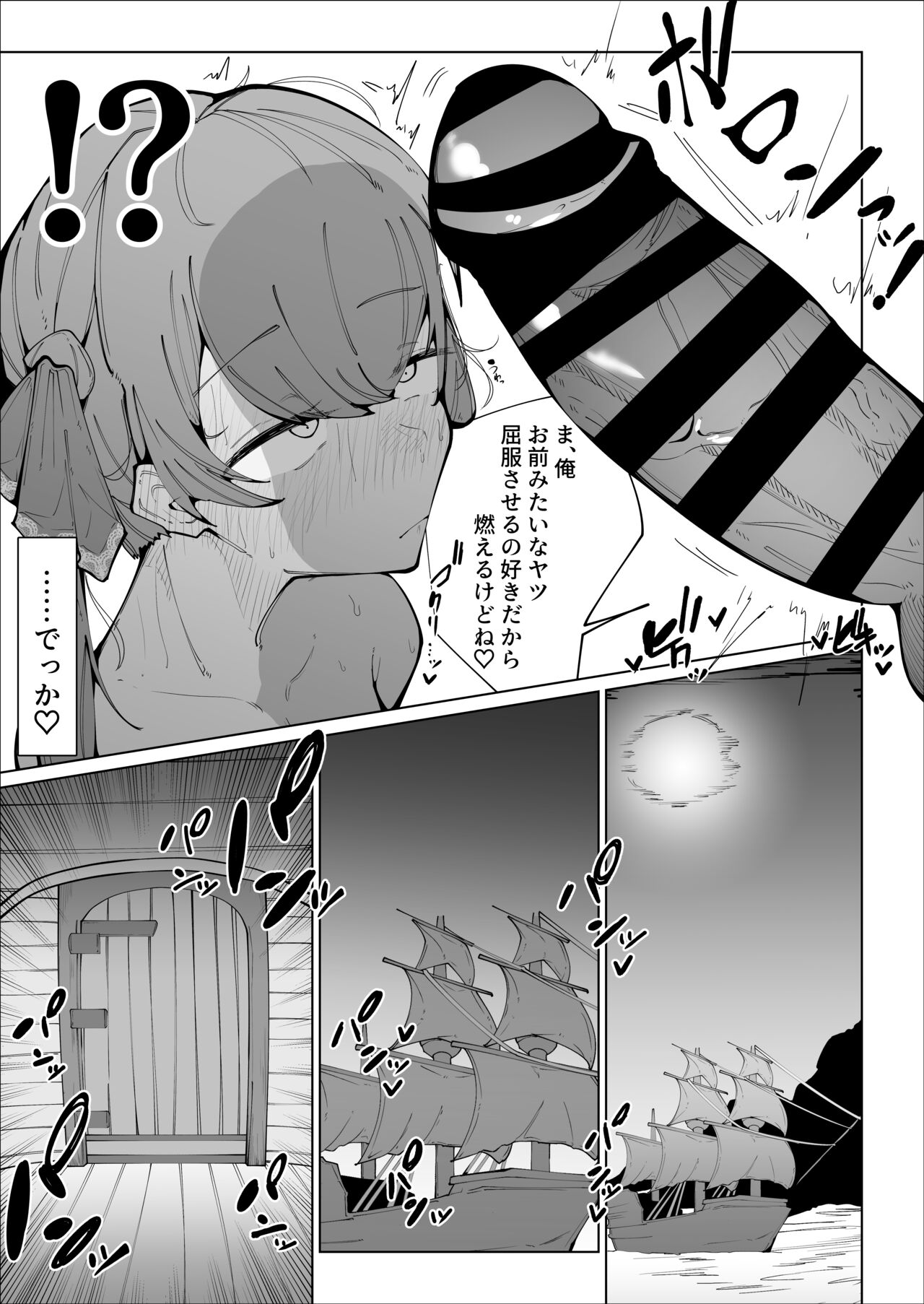 Senchou no Logbook - Page 16