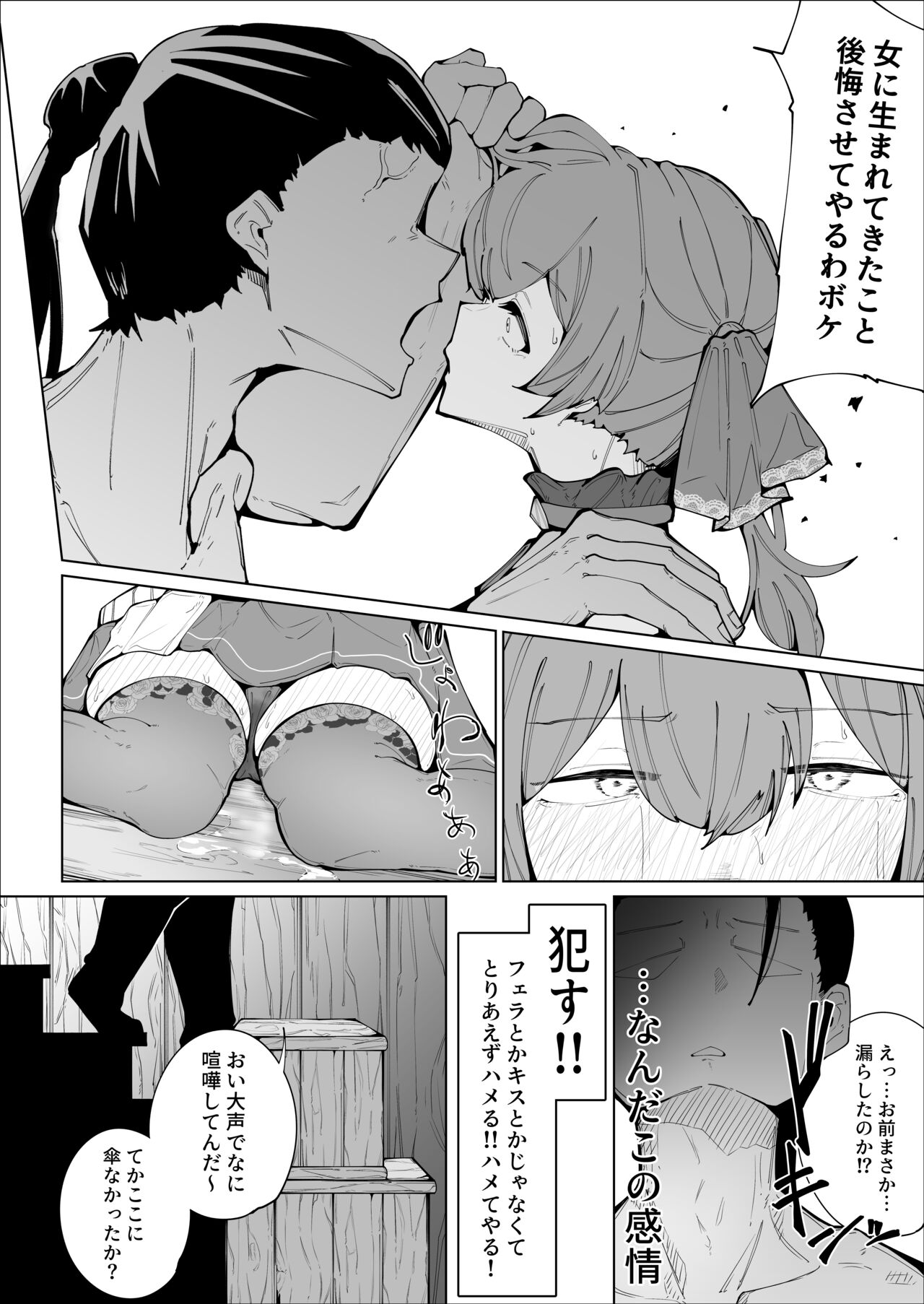Senchou no Logbook - Page 30