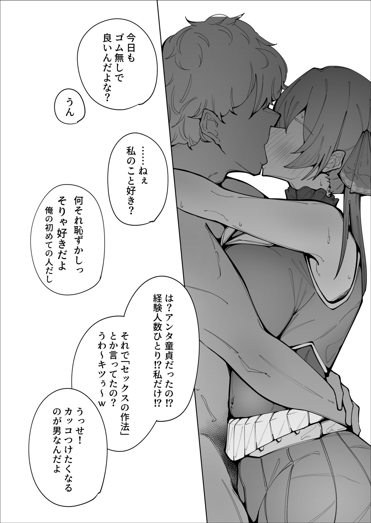 Senchou no Logbook - Page 36